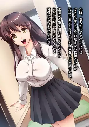 Hana Tsumi ~Denki Kojo Netori Tosatsu~