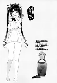 (COMIC1☆9) [Number2 (Takuji)] Hestia no Hiyaku (Dungeon ni Deai o Motomeru no wa Machigatteiru Darou ka) [Chinese] [脸肿汉化组]