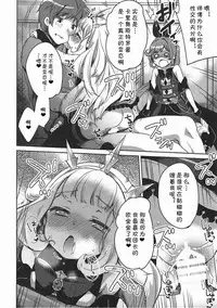 (C92) [cherry*pepper (Yukian)] Danchou-san to Renkinjutsushi (Granblue Fantasy) [Chinese] [胸垫汉化组]
