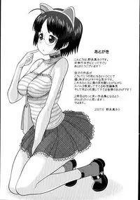 [Norakuro Nero] Eroi Neco