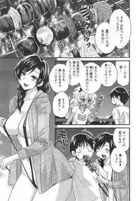 [Pon Takahanada] Niizuma Osenaka Nagashimasu Ch. 1-15