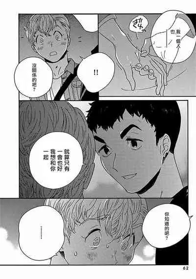 PERFECT FIT Ch. 1-7