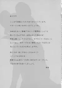 (Reitaisai 14) [Torano Ori (Toritora)] Kenshou, Ningen o Anadoru. (Touhou Project)