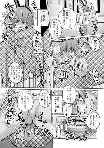 [chin] SUCK-SEX-STORIES [Digital]