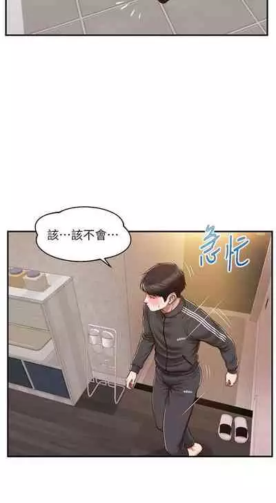 【周三连载】纯情的崩坏（作者：Aru&色色思想） 第1~22话