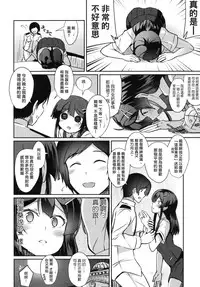 (C90) [L5EX (Kamelie)] Oyashio no Kekkon Shoya (Kantai Collection -KanColle-) [Chinese] [koolo個人漢化]