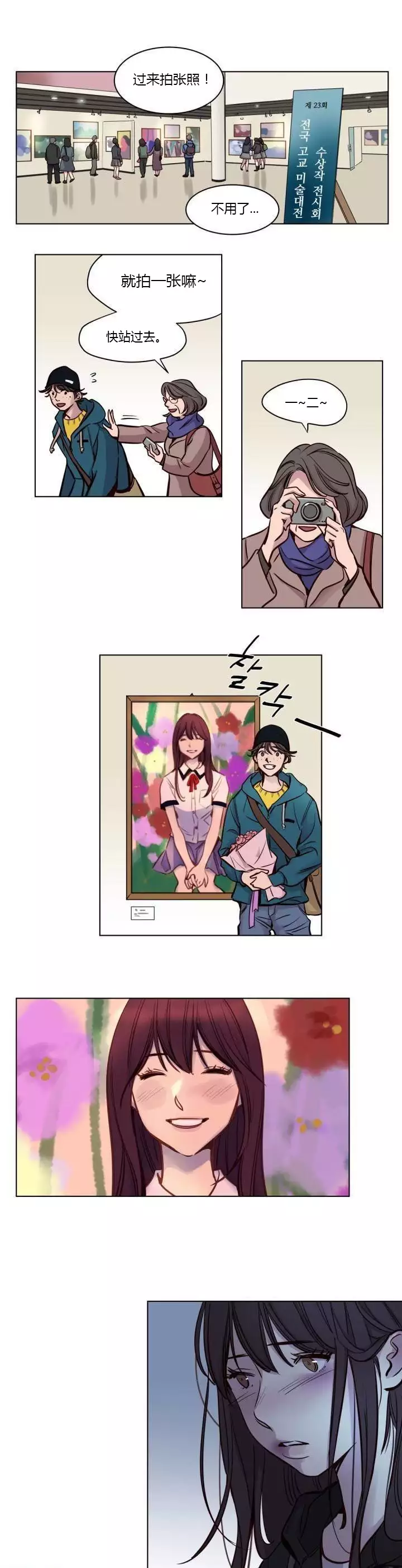 Atonement Camp Ch.0-49