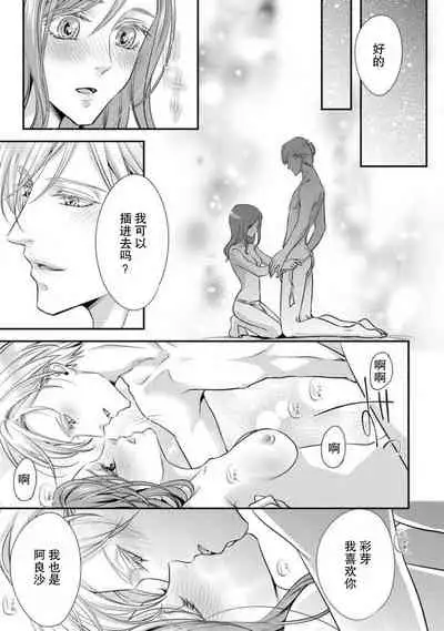 [Aizen Mana] Shīkurettopearukku | 秘密情侶裝 [Chinese] [莉赛特汉化组]