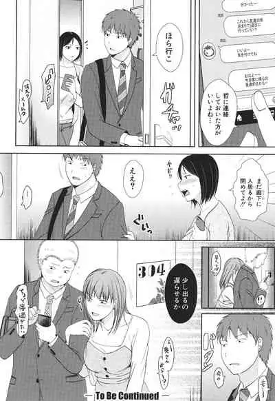 [Kurogane Maki] Futari wa Tagai no Shiranuma ni -Dare ga Ichiban Warui Deshou ka-