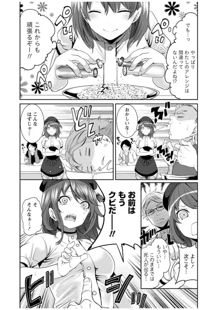 Juumin yo Koigokoro o Idake Vol. 1