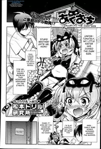 [Matsumoto Drill Kenkyuujo] Akuochi | Fallen to the Dark Side (COMIC X-EROS #5) [English] {desudesu}