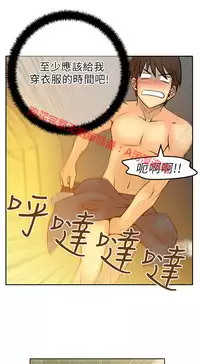 [哈士奇小子＆Minumindu] 心動！MY OFFICE LADYS 第1季 [中国翻訳]