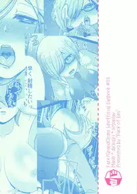 (C94) [Pack of Lies (Otori)] Senpai ni wa ienai (Fate/Grand Order)