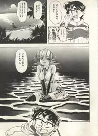 [Anthology] Bishoujo Shoukougun 2000 Manga-Anime Hen (Various)