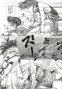 [Shijima Yukio] Zegen