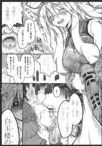 (C79) [Ankoku-Bousougumi (Ainu Mania)] Motsurebi Tokishi Honoo - Hiun no Yume, Tsunagi (Touhou Project)