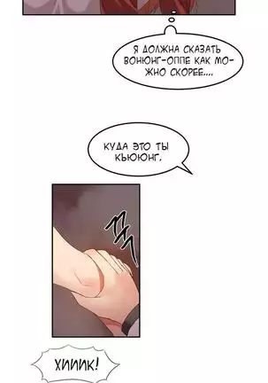 Hahri's Lumpy Boardhouse Ch. 0-23