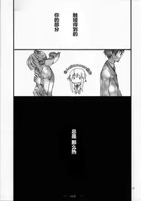 (ZERO no Hakobune) [Nagaya (Hase)] Yuukai Ondo - Melting Temperature (Aldnoah.Zero) [Chinese] [瑞利散射研究會feat.@AcSimmonsn汉化]