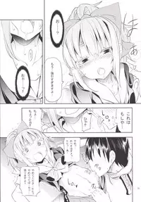 [Studio Wolt (Wolt, Miyao Ryuu)] Uchi no Bokou no Yuubari-chan (Kantai Collection -KanColle-) [Digital]