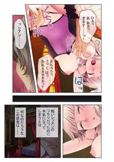 [BENETTY] Mujou no Sakusei Vol. 16 ~Inran Maso o Shikomu Chou Choukyou!! Mitame ni Hanshite Doshigatai Hentaikko~ "FetiColle! Series"