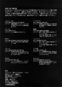 [爆焔犬] Sakukoto no nai hana (Kamen Rider Den-o)