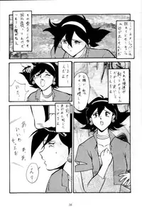 (C47) [Tsurikichi Doumei (Various)] Kenka-ya Nan Demo-R (Various)