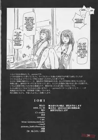 (C69) [G's Studio (Kisaragi Gunma)] IORI (I"s) [English]