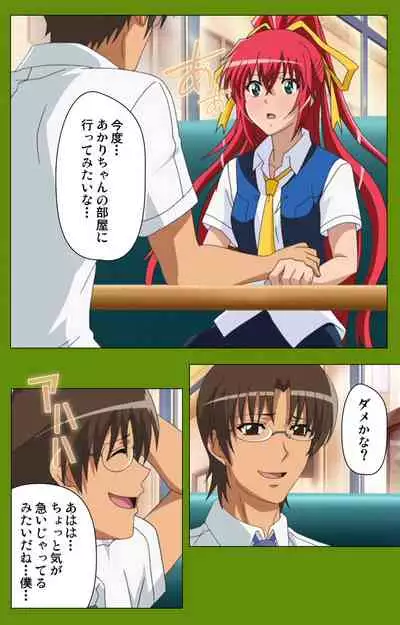 Gitai Saimin kanzenhan