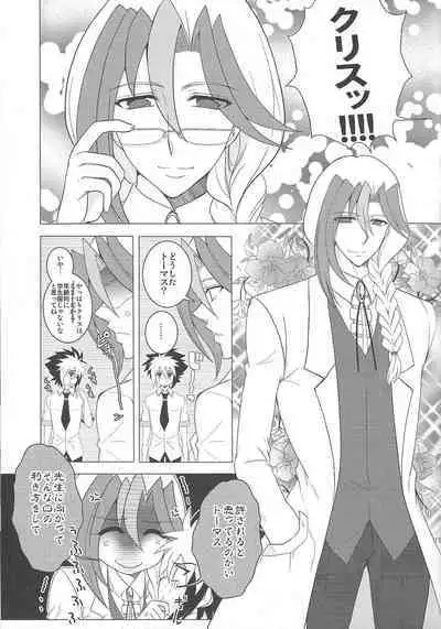 (Sennen Battle Phase 7) [Mijinko Paradise (Azuma Juuji)] Korekara futari (Yu-Gi-Oh! ZEXAL)