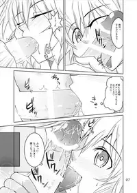 [GENOCIDE (Hattori Gorou)] Spats;Gate PART2 Dimension Over Desire (Steins;Gate) [Digital]