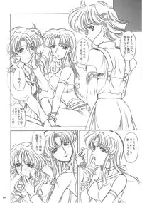 [Fukumaden (Ohkami Tomoyuki)] DF2340 (Super Robot Wars)