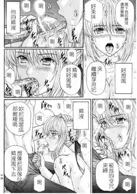 [KUSARI (Aoi Mikku)] Dorei Kishi III (Fate/stay night) [Chinese] [逆襲漢化]