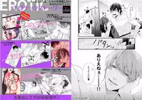 [Mikawa Keiya] Kabukichou Goshimei ♂ Hairimasu! 1 [Digital]