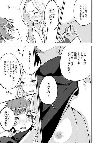 Lady x Lady Rubellum