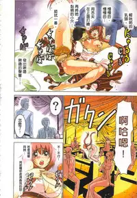 [Yamamoto Luna, Aoi Shou] Seikan Reikan Miko Shoujo Mikoman 2 | 淫水小巫女退魔行 2 [Chinese]