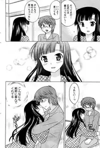 COMIC Men's Young 2009-07 (Corrected)