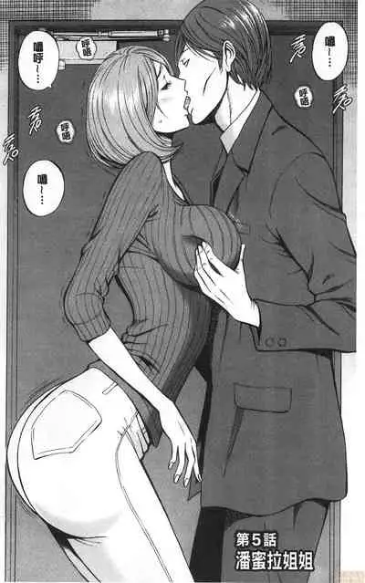 3.5 Kai no Nozoki Ana