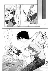 [Shirotsumekusa] Koneko Agemasu (Kitty For You)