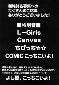 Comic Shoujo Tengoku 2008-05