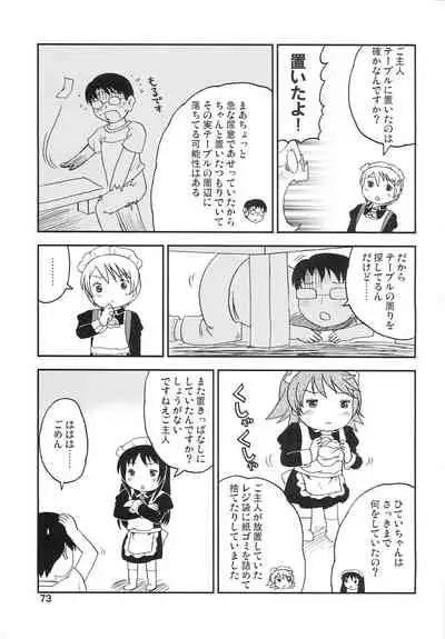 (Futaba Gakuensai 8) [1000AP (Various)] Kodomo de Challenge 4 (Futaba Channel)