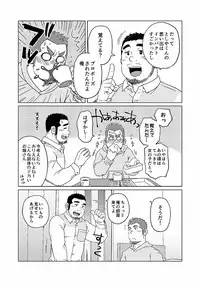 Nengetsu to Kimi no Omokage