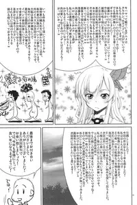 (C81) [Gold Rush (Suzuki Address)] Ayasebon (Guilty Crown)