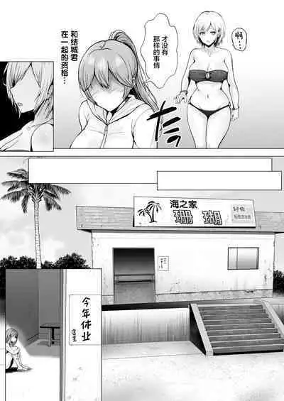 Soshite Kyou mo Moteasobareru 2