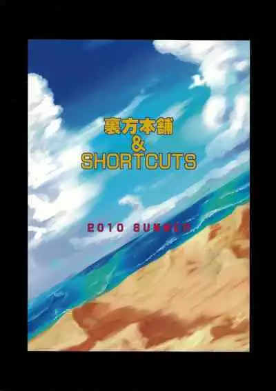 Urabambi Vol. 41 Minami-ke