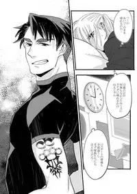 (Hyousou Strast) [Morokoshi Batake (Conpota-ju)] Koibito ga 12-sai!? (Yuri!!! on ICE)