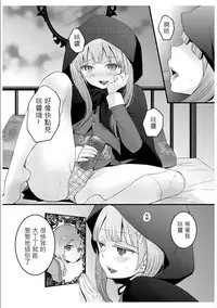 [Nagata Maria] Totsuzen onnanoko ni nattanode, ore no oppai monde mimasen ka? 3 [Chinese][祐希堂漢化組]