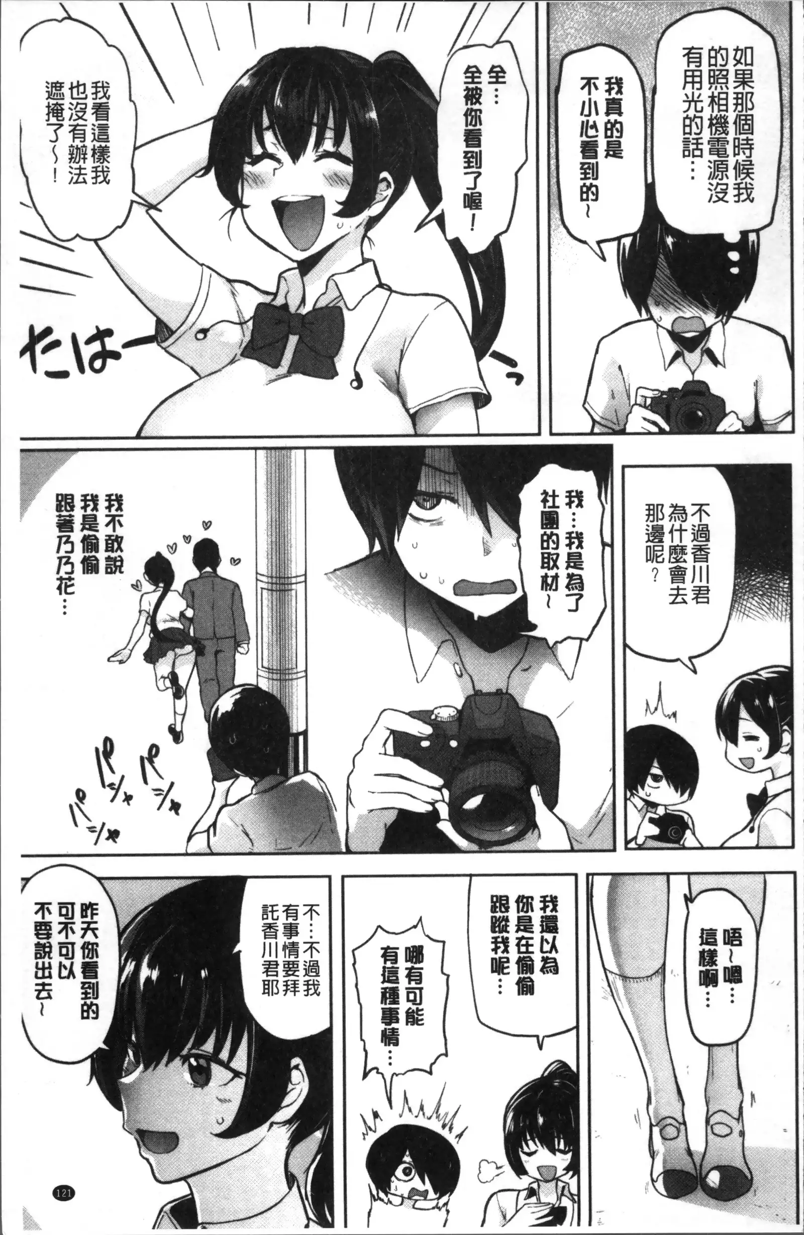 NIKUHITSU ~Sensei no Fukujuu Lesson~