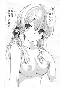 (C87) [Renai Mangaka (Naruse Hirofumi)] Prinz Eugen to Arashi no Yoru (Kantai Collection -KanColle-)