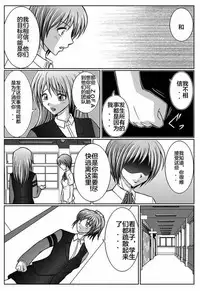 [MACXE'S (monmon)] Tokubousentai Dinaranger ~Heroine Kairaku Sennou Keikaku~ Vol. 03 [Chinese]