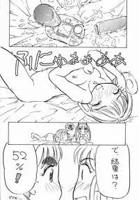 [Yuri-chanchi no 9 (Tomizawa Hitoshi)] Yuri-chan no Kyuu Two (Alien 9)